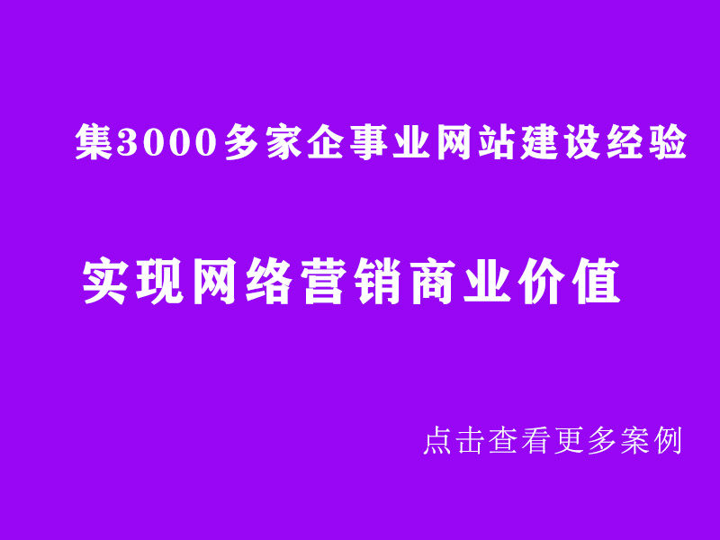 临沂网站建设