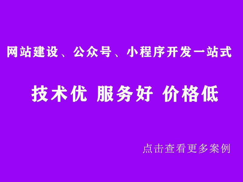 临沂外贸网站建设