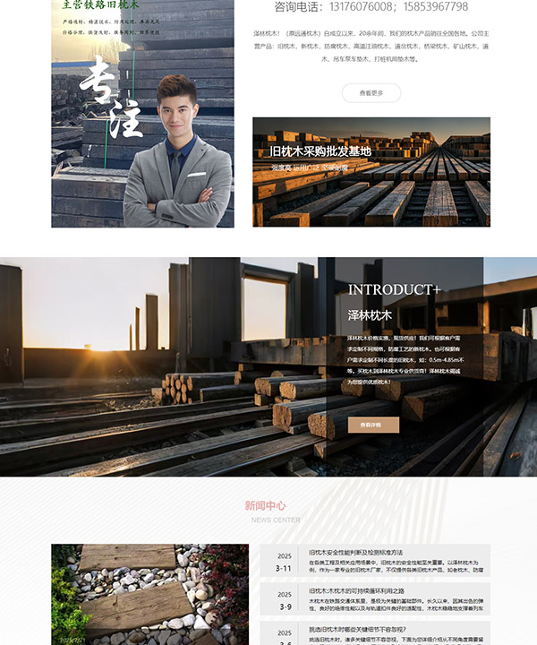 网站建设