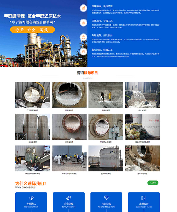 网站建设