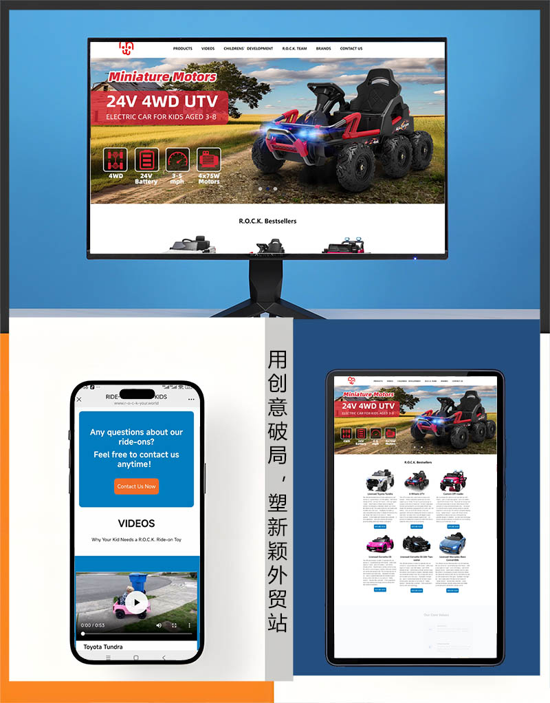 企业出海外贸童车网站