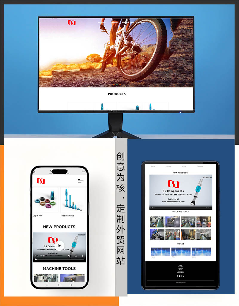 外贸配件网站建设